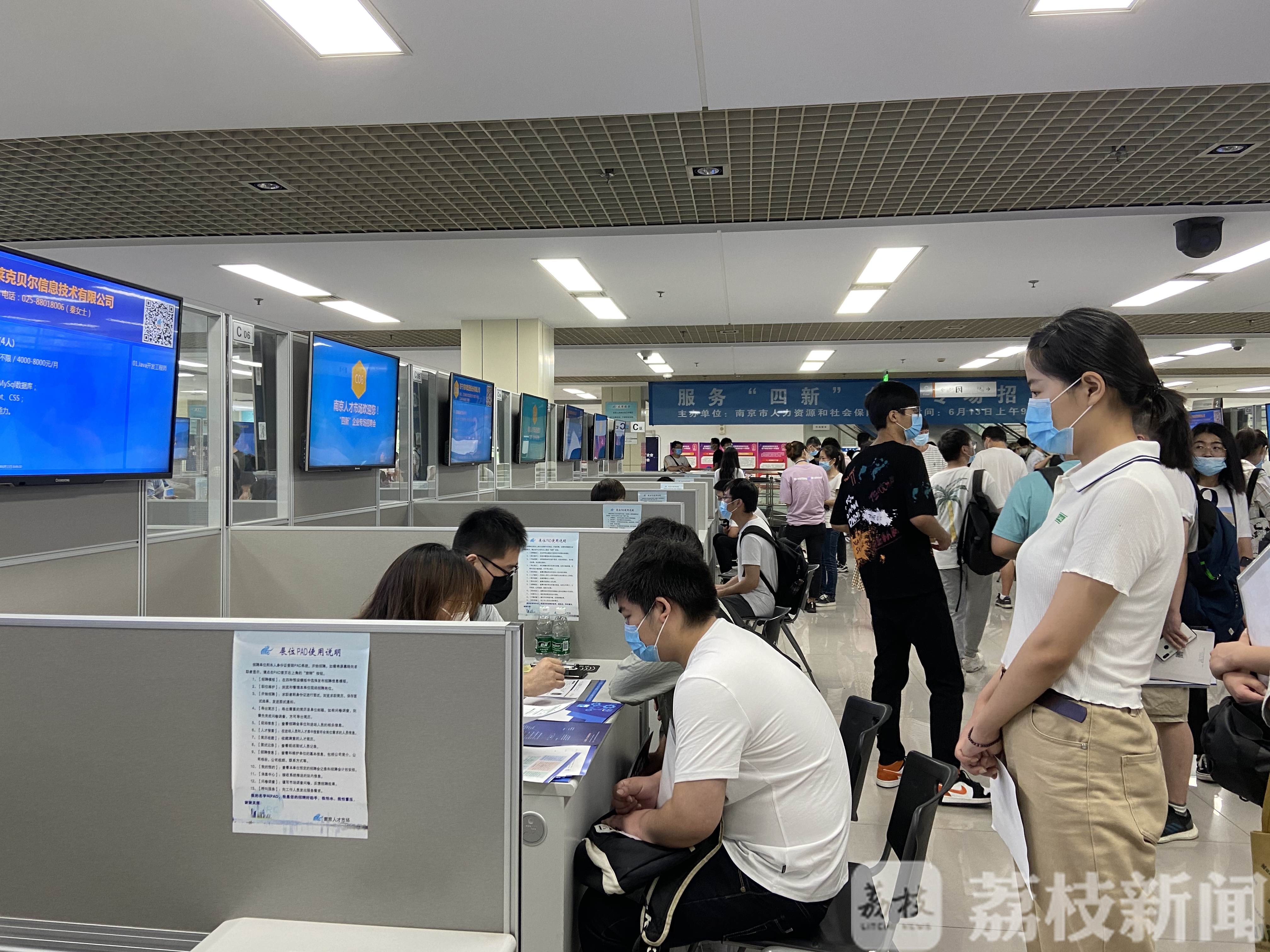 招聘■岗位充足！南京市人社局举办首场线下大学生招聘活动