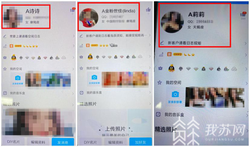 一环■美女“上门服务”？敛财的幌子，套路一环接一环！