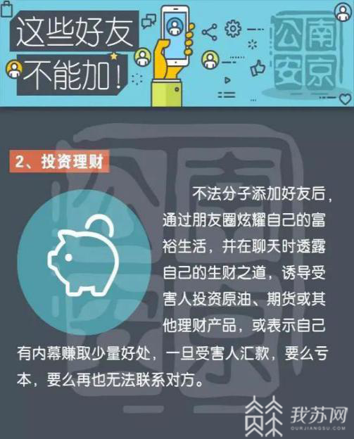 一环■美女“上门服务”？敛财的幌子，套路一环接一环！