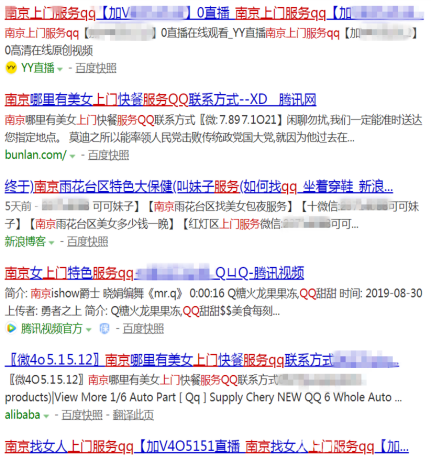 一环■美女“上门服务”？敛财的幌子，套路一环接一环！