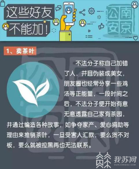 一环■美女“上门服务”？敛财的幌子，套路一环接一环！