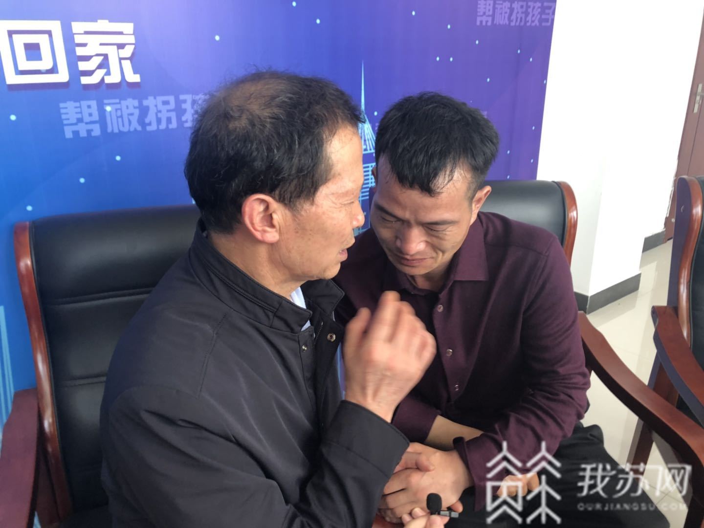 孩子■31年的等待！两名被拐孩子在徐州和父母团圆了