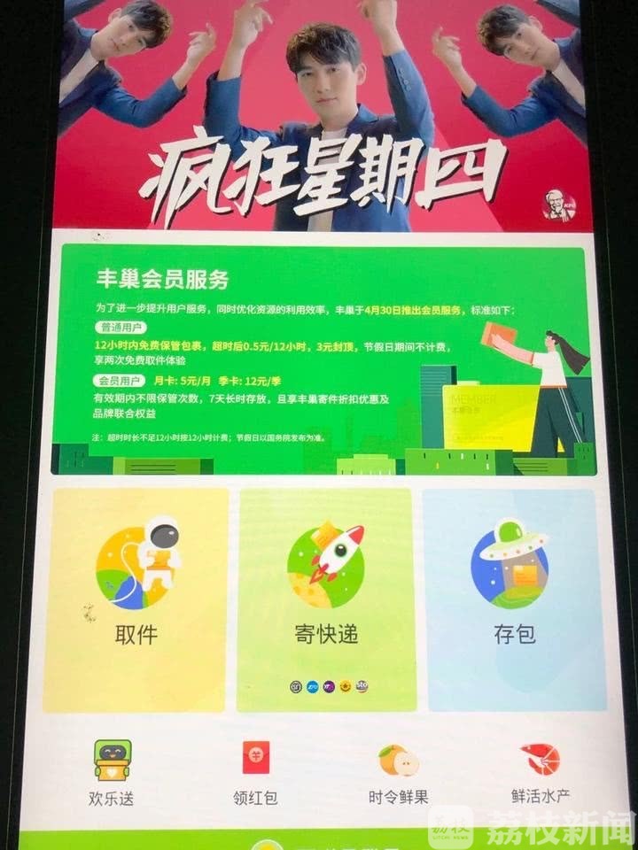快递■今起丰巢快递柜开始收费！超12小时收费0.5元，你会买单吗？