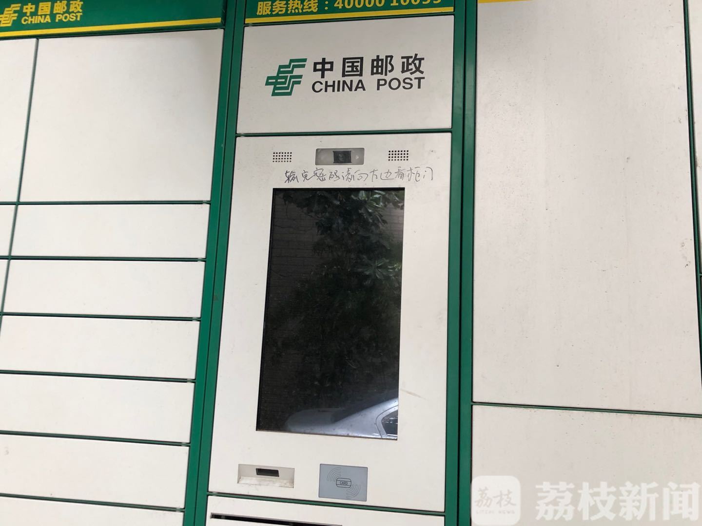 小区■还在为丰巢收费发愁？江苏未来酝酿这样做……
