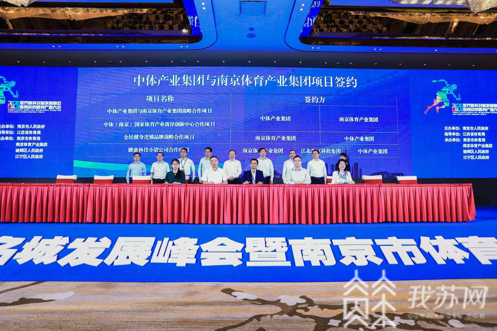 []南京体育产业发展迸发新动能 创新、融合、发展