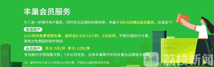 快递■今起丰巢快递柜开始收费！超12小时收费0.5元，你会买单吗？