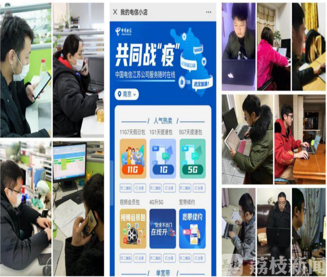 『5G』江苏通信行业多项新技术投入抗疫一线 5G科技抗疫