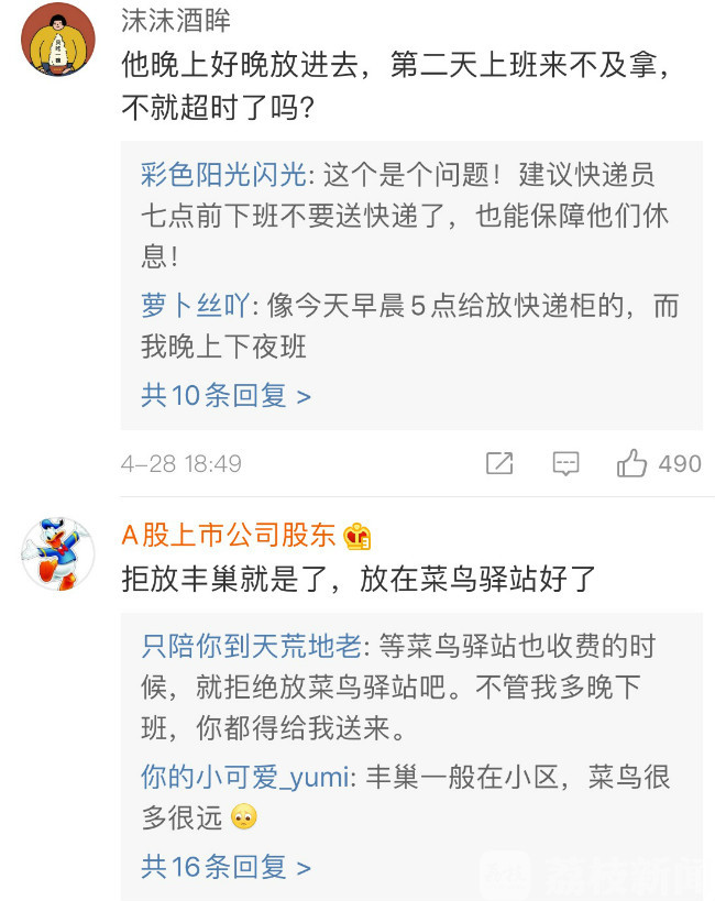 快递■今起丰巢快递柜开始收费！超12小时收费0.5元，你会买单吗？