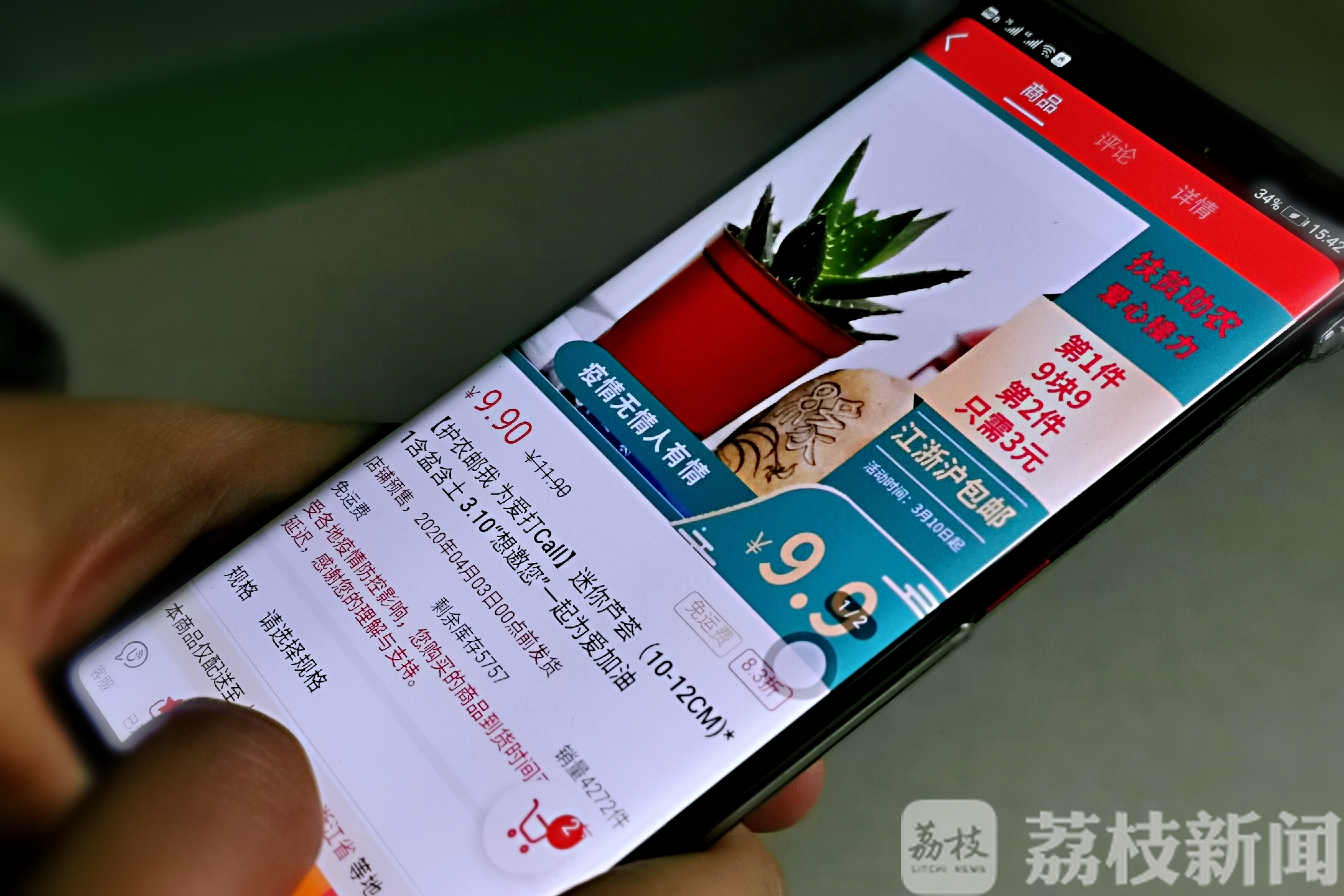 「滞销」 电商+快递解难题 30万盆绿植滞销