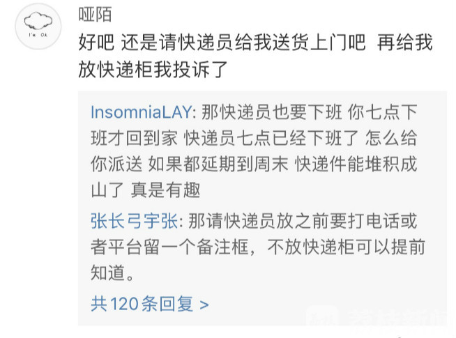 快递■今起丰巢快递柜开始收费！超12小时收费0.5元，你会买单吗？