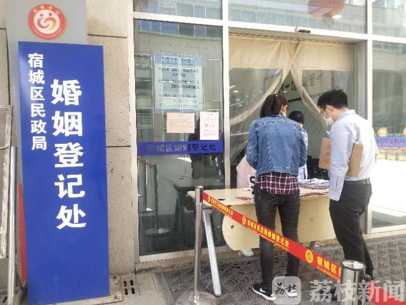 ：达到今年高峰！ 昨天全省网上预约成功“520结婚”3486对
