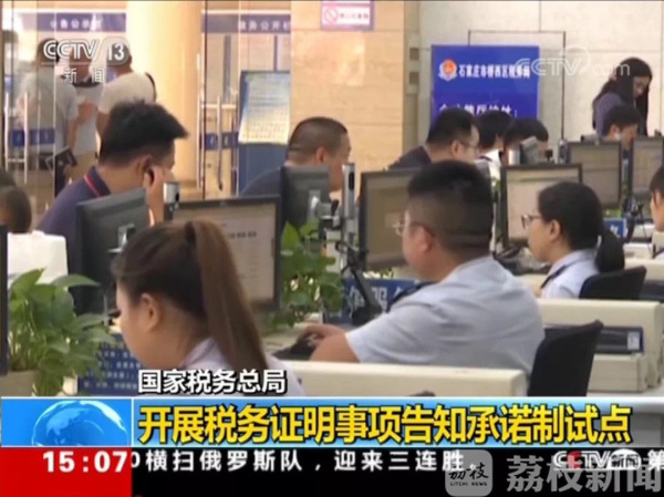 “减证”便民 税务办理告知承诺制让市民少“证明”少跑腿