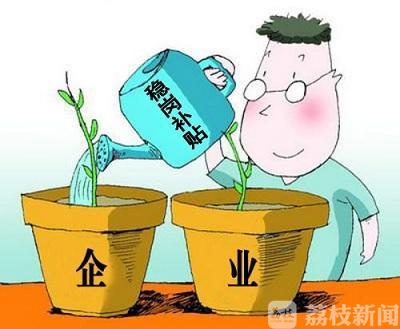 企业@为企业送去“及时雨” 26.75亿元！江苏省加大稳岗返还力度