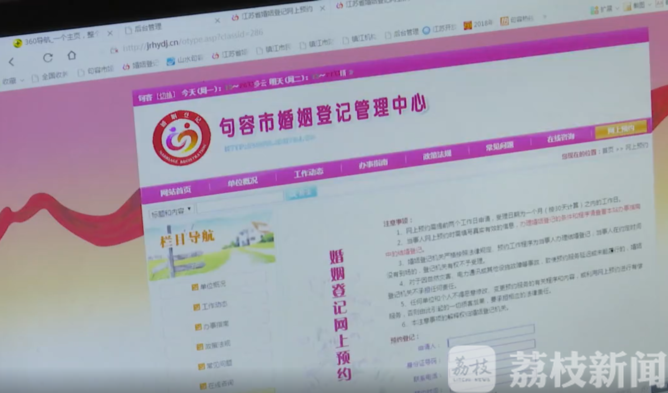 ：达到今年高峰！ 昨天全省网上预约成功“520结婚”3486对