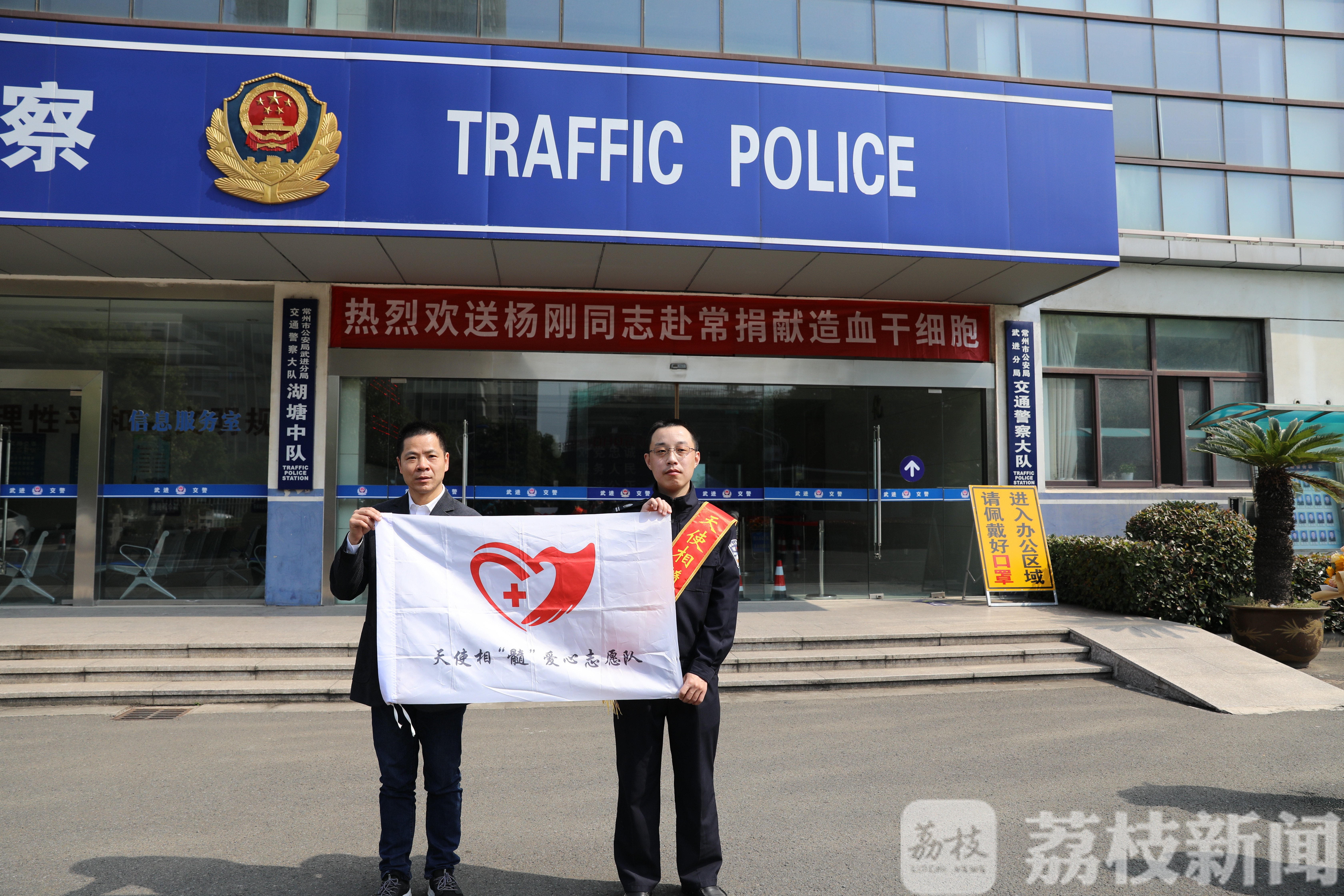 「造血干细胞」 武进辅警杨刚推迟了婚期 好样的！为捐献造血干细胞救人