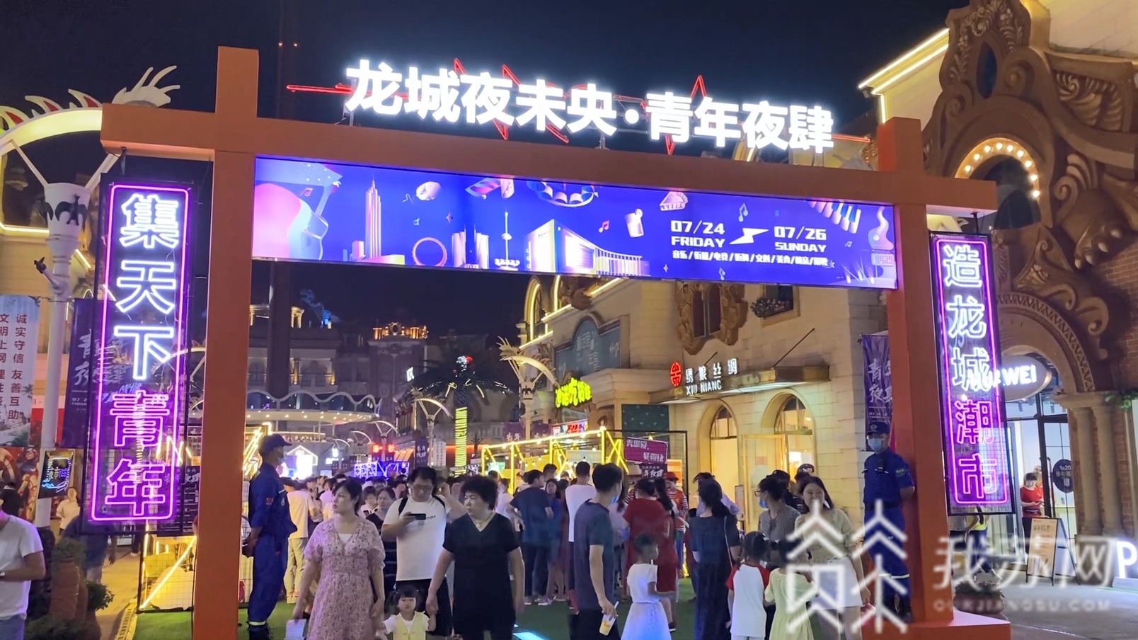 ■“不一YOUNG”的夜经济：常州启动“龙城夜未央?青年夜肆”