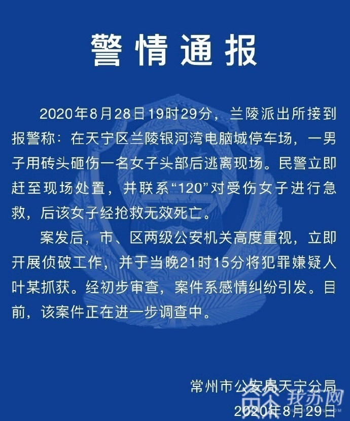「常州」未逃远还在朋友圈广而告之“不后悔” 常州一男当众砖砸女友致死
