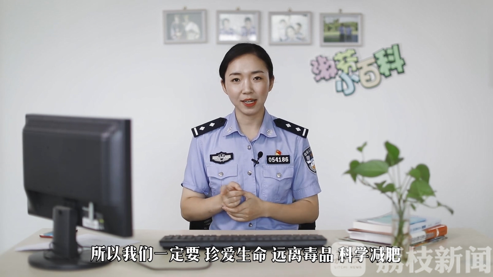 ■【6·26国际禁毒日】吸毒减肥？常州民警这样说......