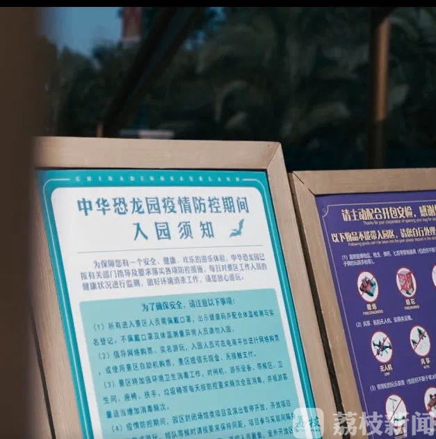 景区■全国医护人员免费！中华恐龙园、天目湖等5A景区3月20日起恢复开放