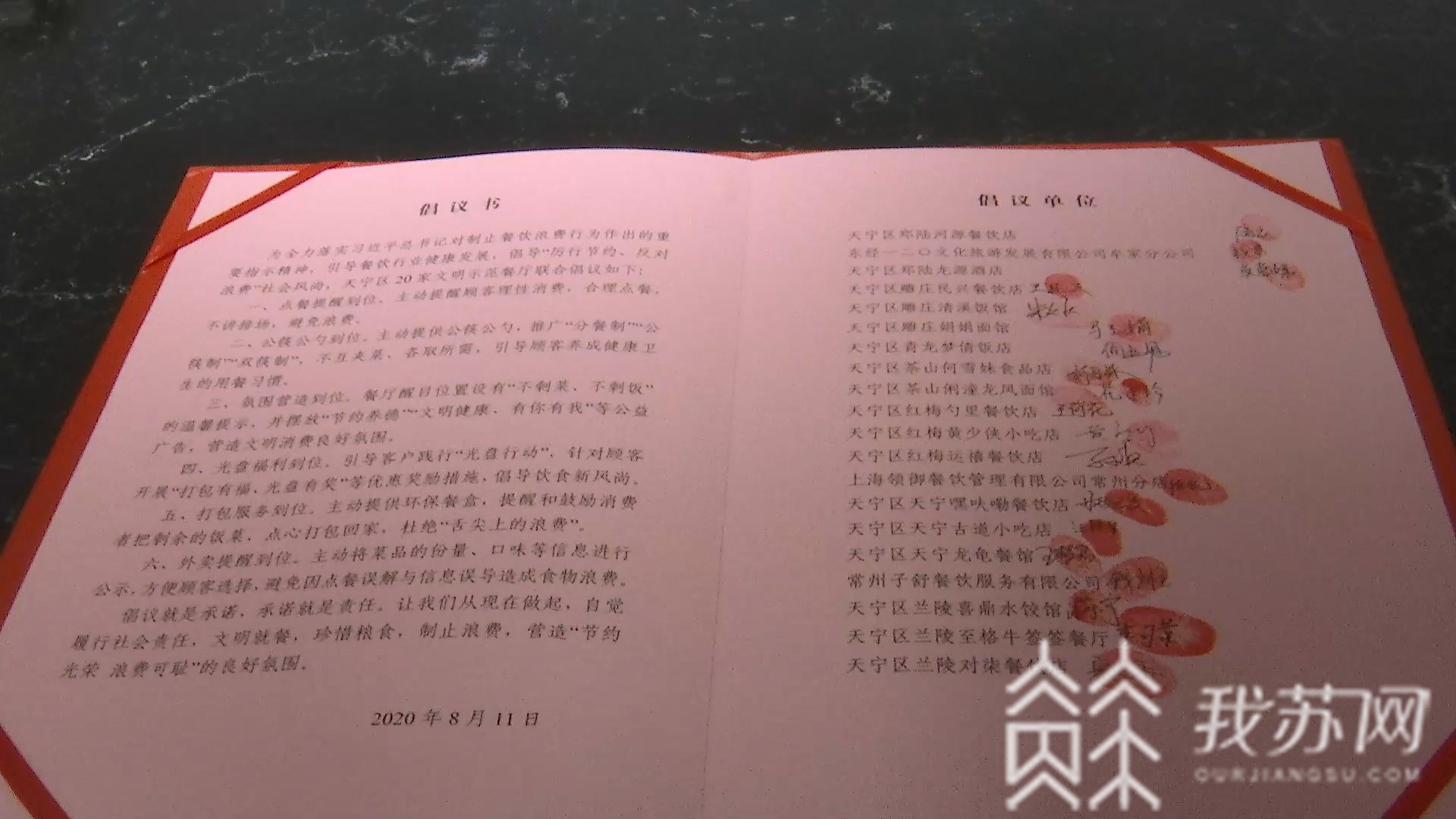 【光盘】常州用餐者“光盘有福利” “鼓励+奖励”双管齐下