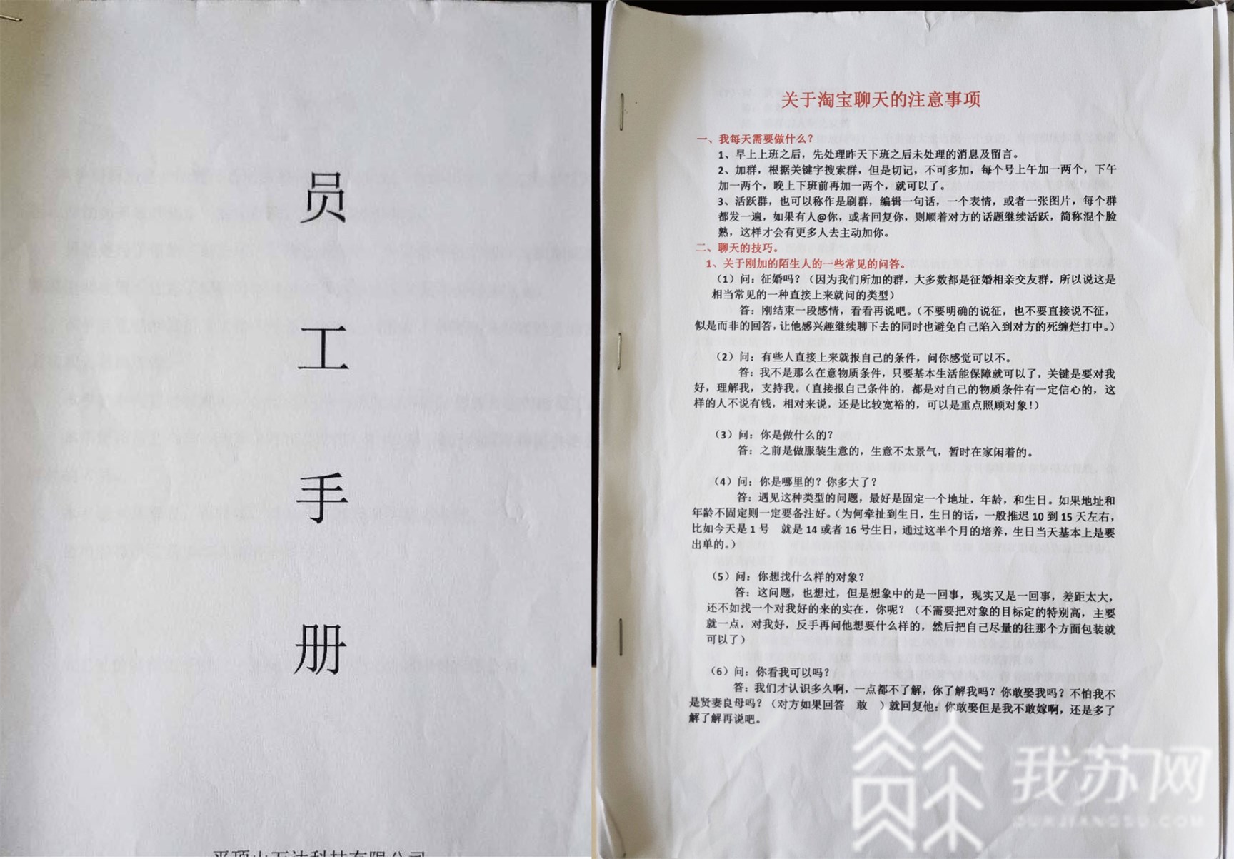 【团伙】常州警方摧毁网络交友诈骗团伙 开设虚拟店铺炮制“空包”单号