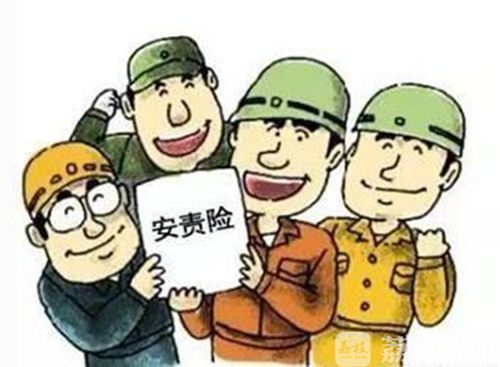 施工■全省率先!常州建筑施工行业全面实施安全生产责任保险