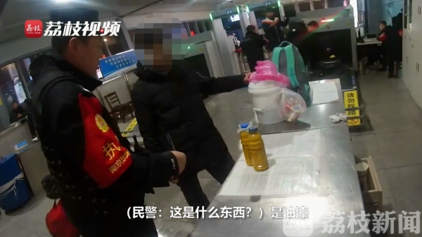 饮料瓶藏油漆欲坐火车 “闯关”常州火车站被截获（视频）