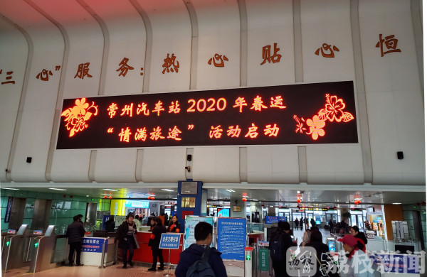 道路客流同比增一成 常州春运开局很忙碌