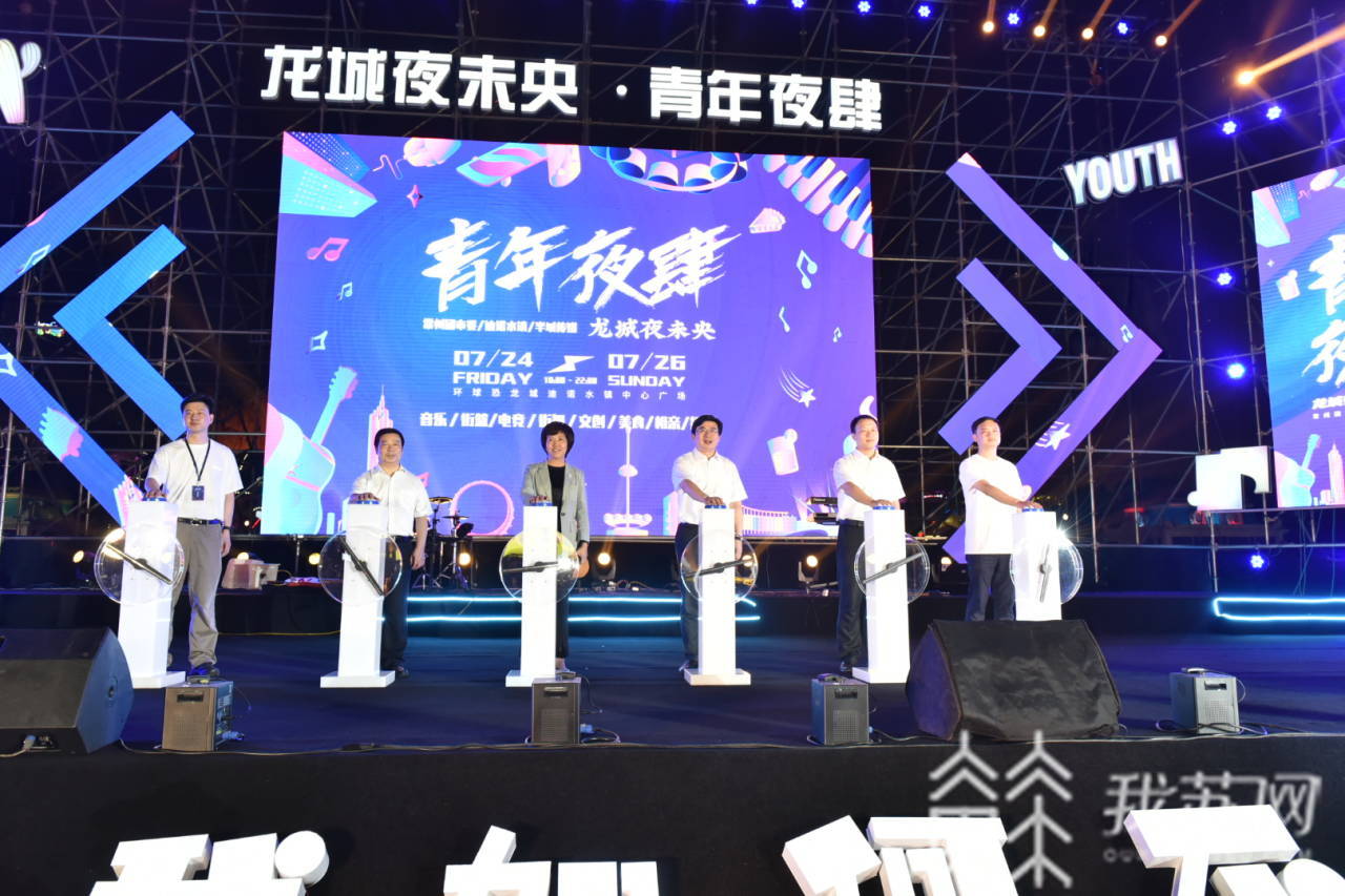 ■“不一YOUNG”的夜经济：常州启动“龙城夜未央?青年夜肆”