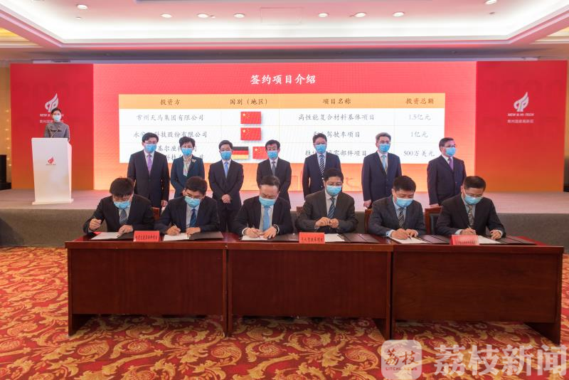 [项目]常州高新区21个重特大项目开局“迎春” 总投资239亿元