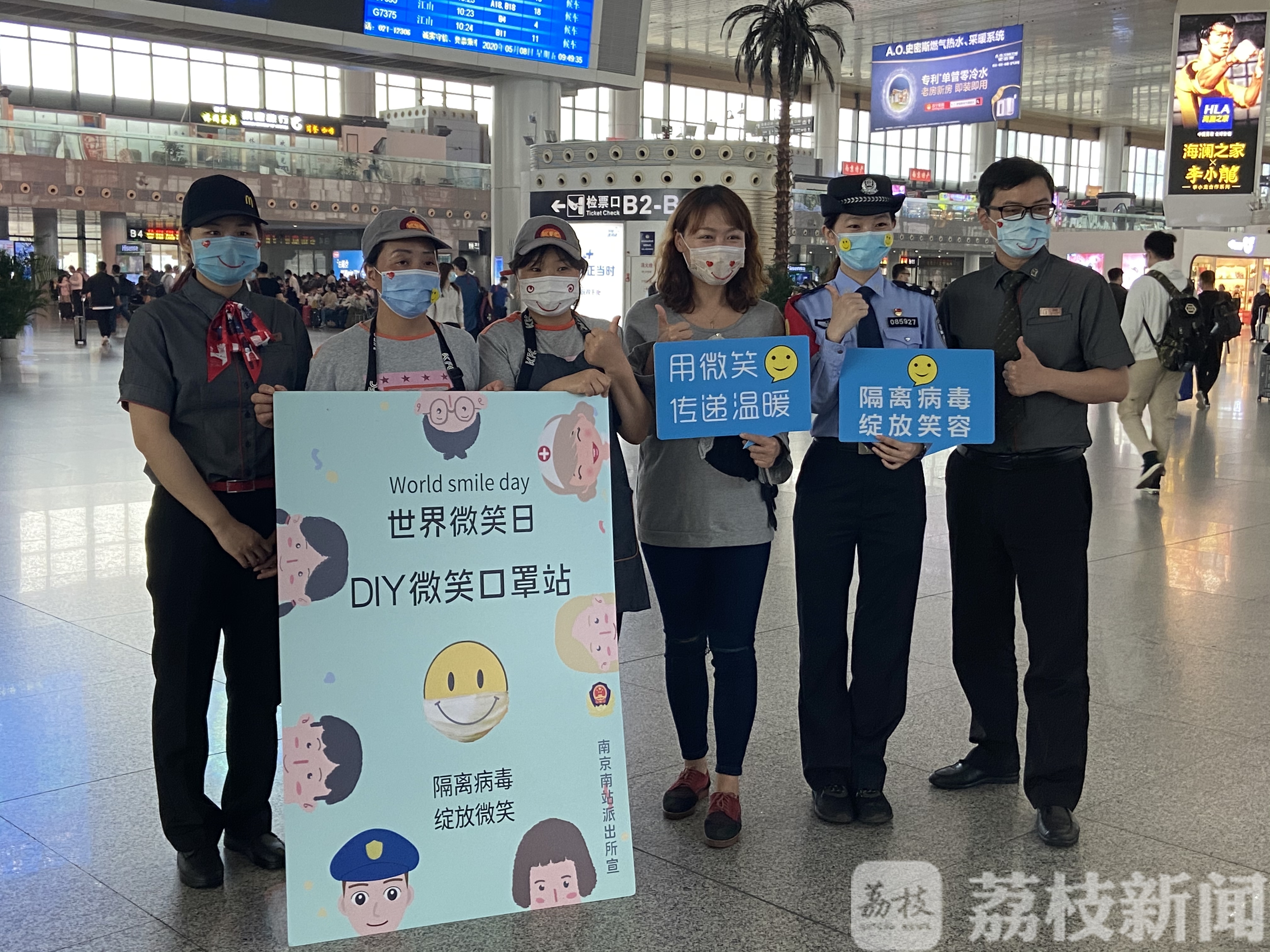 微笑■ 他们用这种方式展现微笑的力量…… 疫情下的“世界微笑日”
