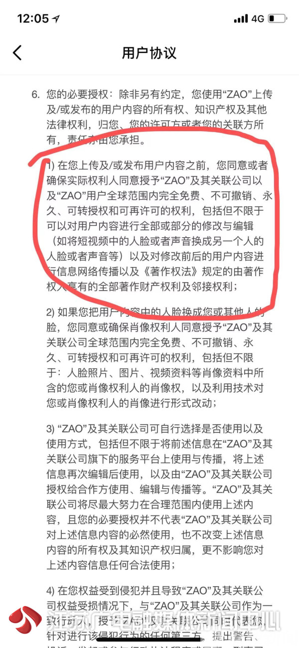 涉嫌侵犯用户隐私？AI换脸惹争议！ZAO们还能继续“造”吗