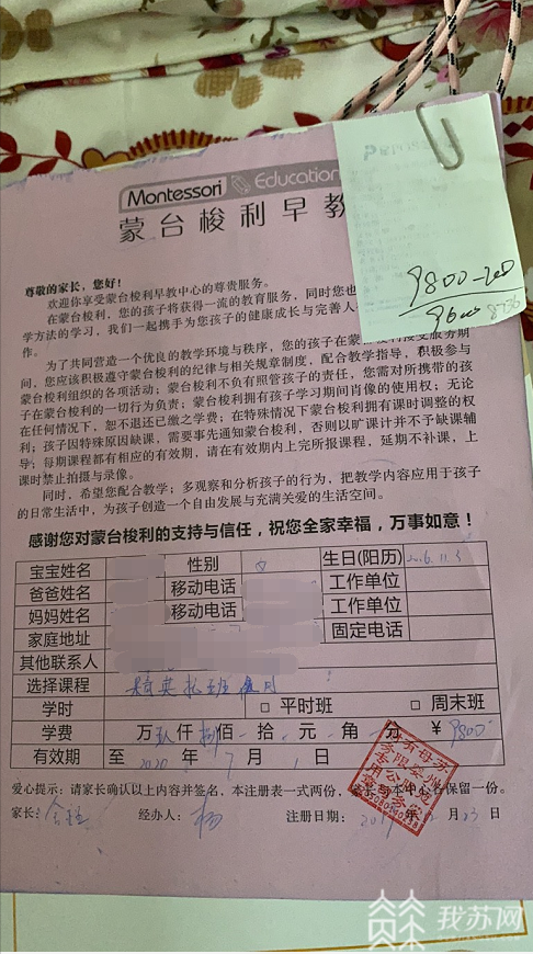 女士■教培机构:压力很大,实属无奈|解忧帮 疫情耽误上课家长遭遇退费难