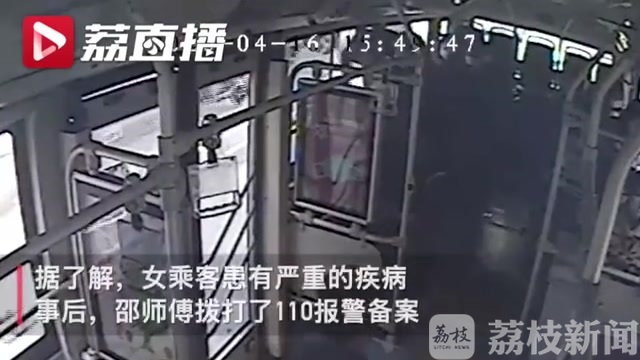 『乘客』公交司机冷静救人 惊险!女乘客大半个身子挂在车窗外