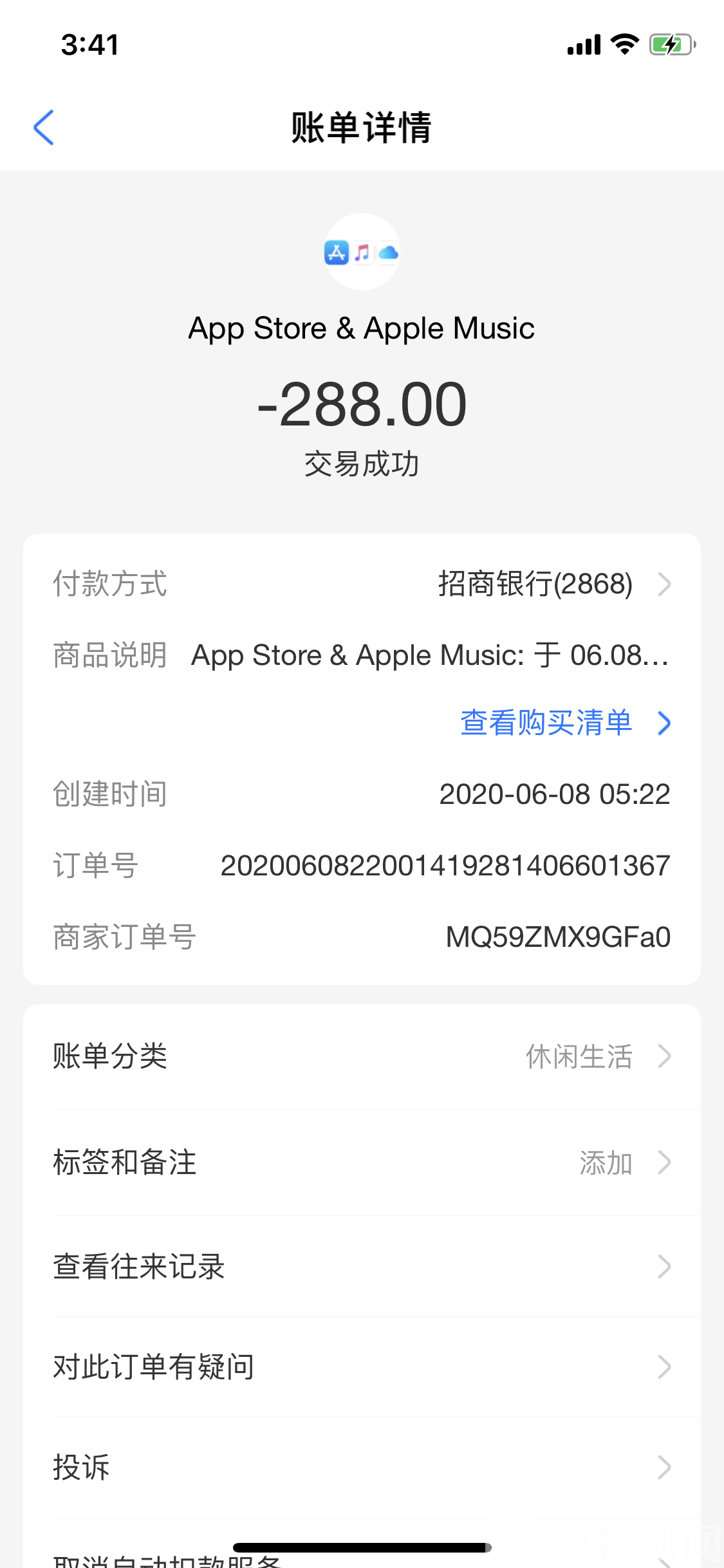 「续费」原来是App在作祟|解忧帮 手机清晨“叮”一声288元没了