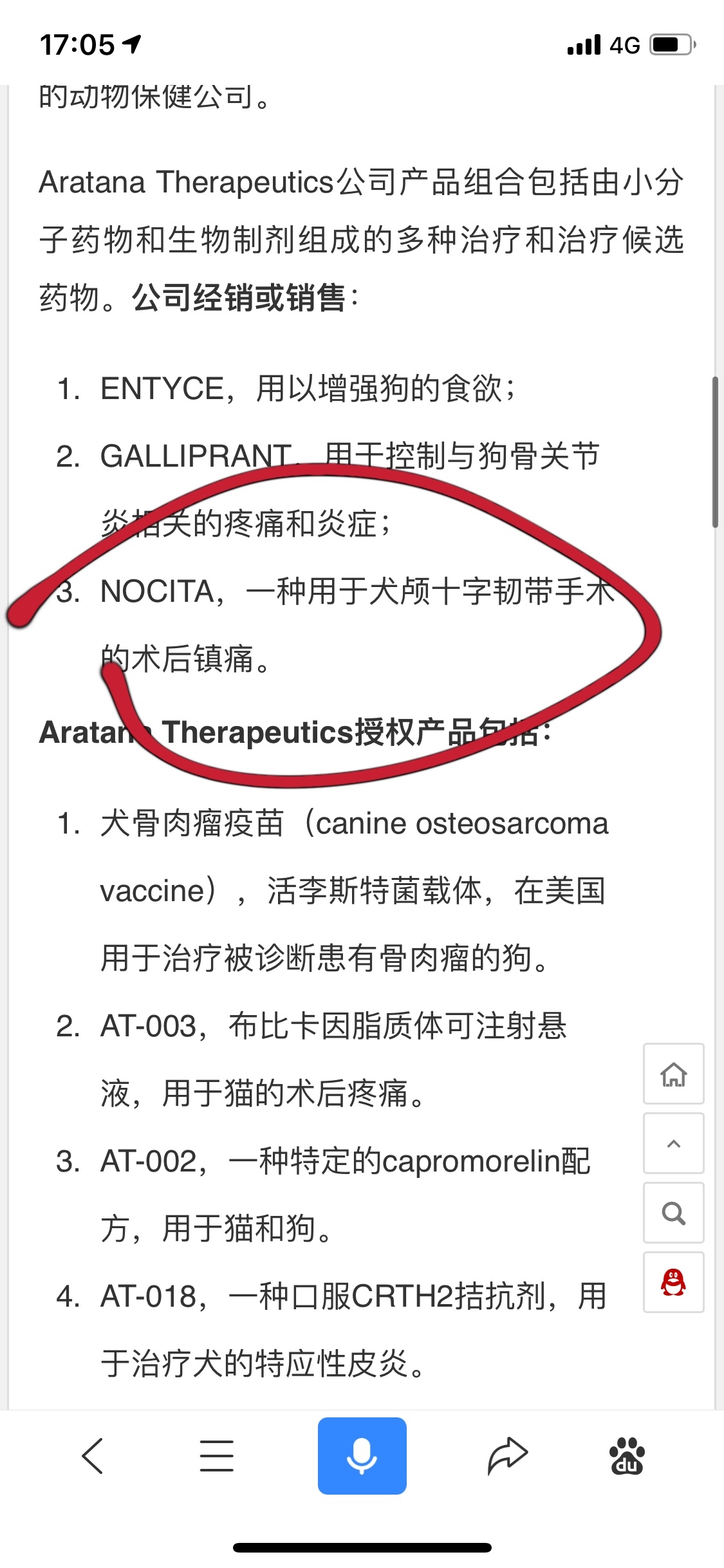 宠物■1mL售价6000元！天价兽药究竟是什么来头？|解忧帮