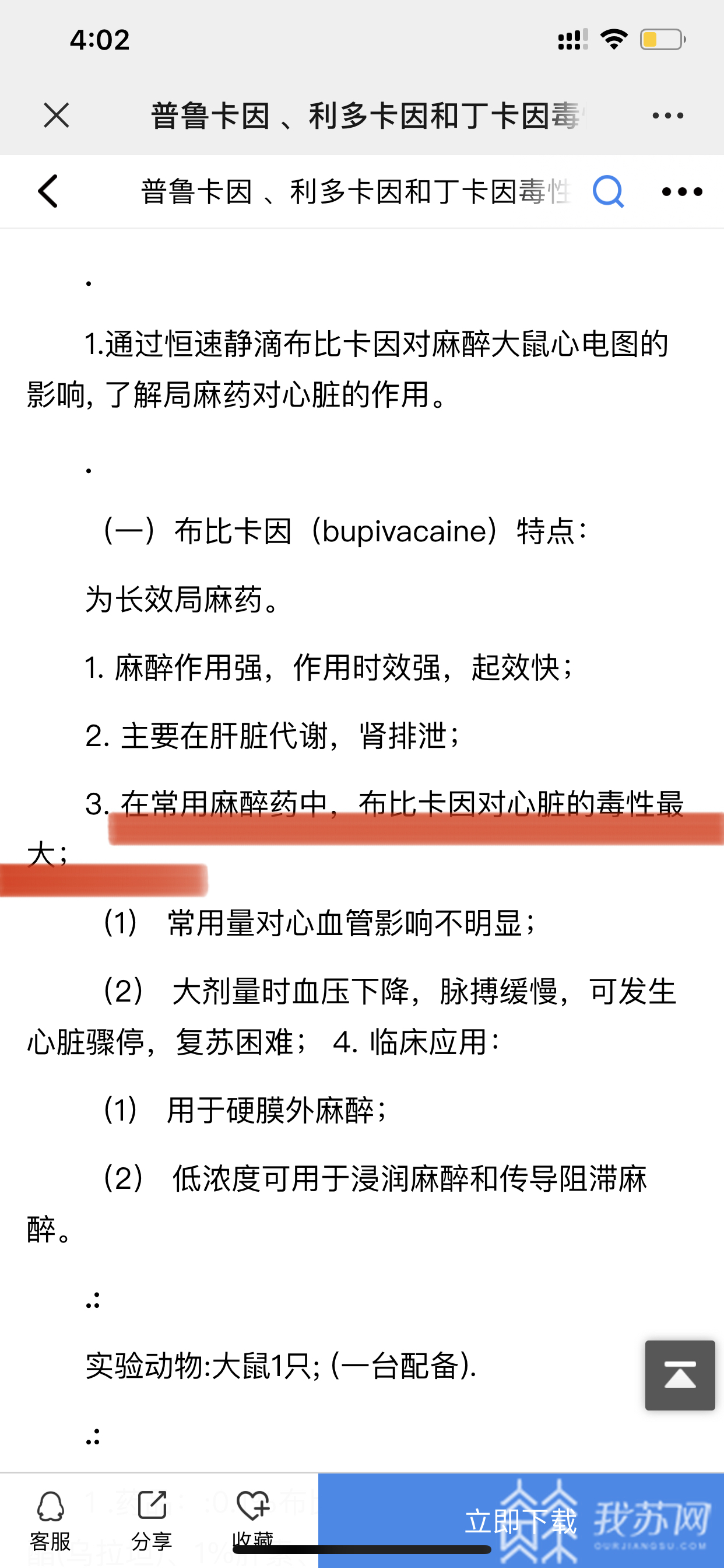 宠物■1mL售价6000元！天价兽药究竟是什么来头？|解忧帮