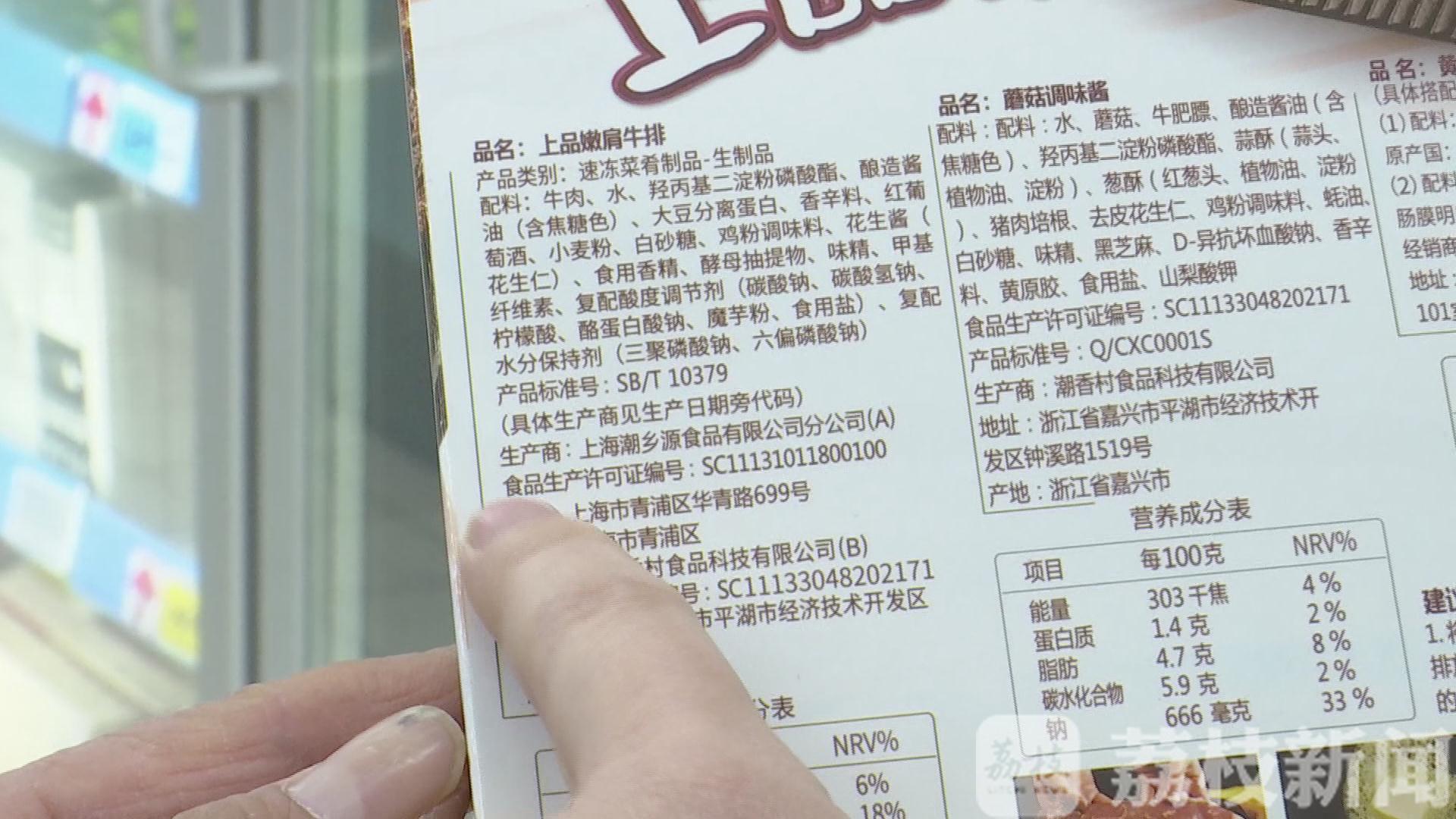 ■速冻食品解冻后继续冷冻保存?千万别再这样做!
