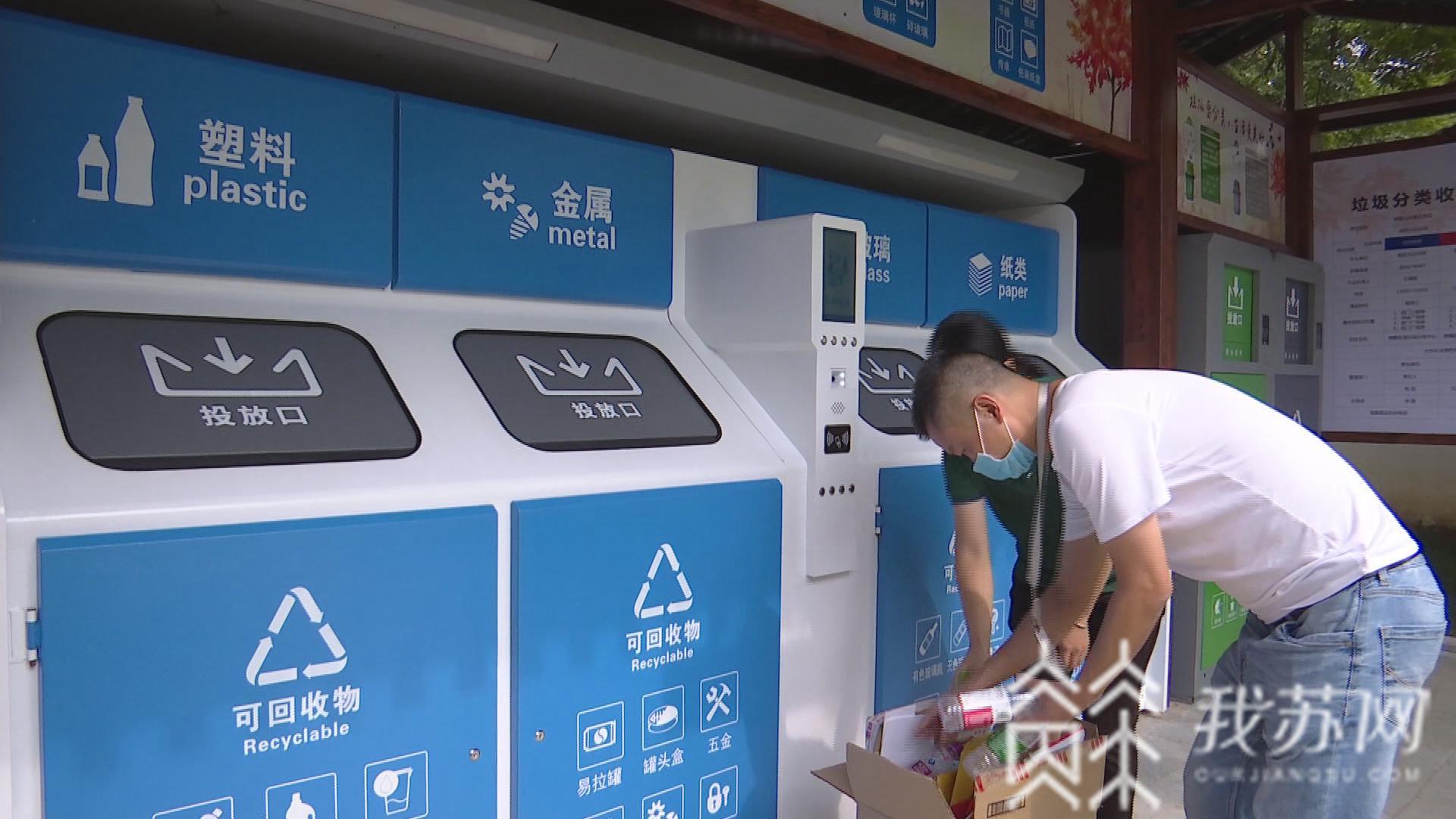 垃圾■南京栖霞山景区正式开启垃圾分类