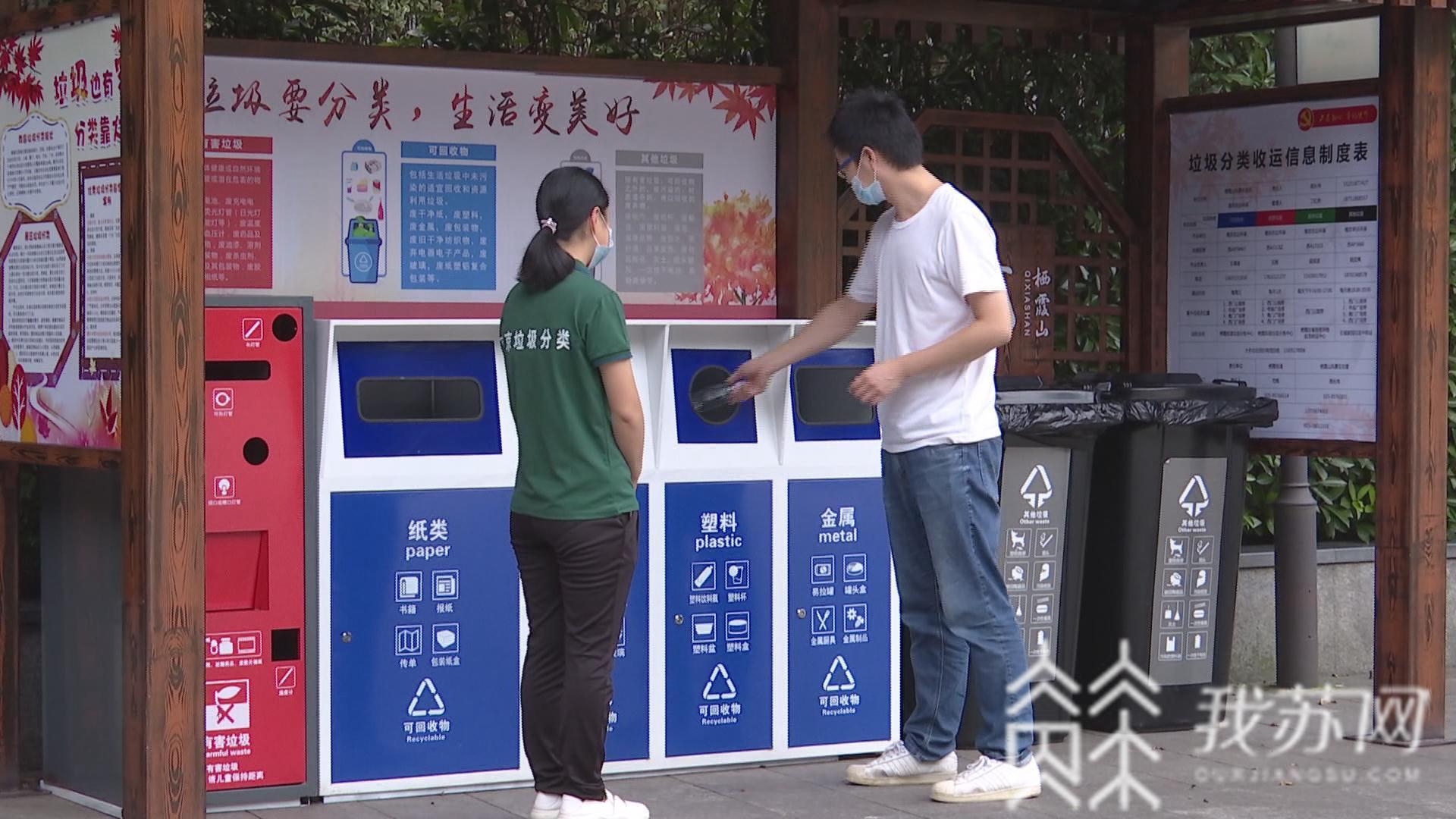 垃圾■南京栖霞山景区正式开启垃圾分类