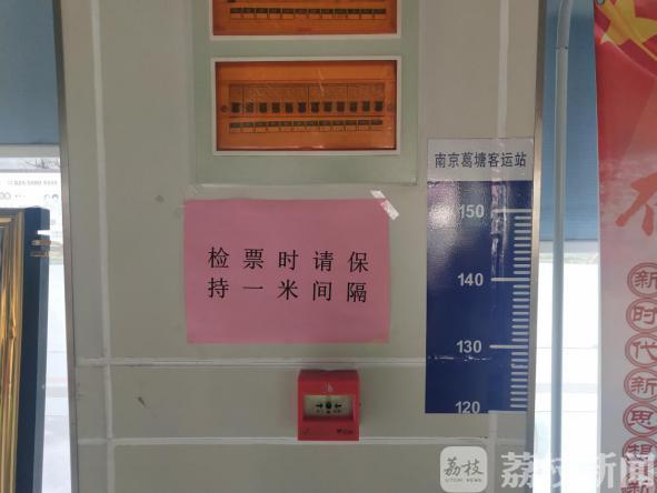 『运营』助力客运市场有序运营 南京江北新区总队开展执法检查