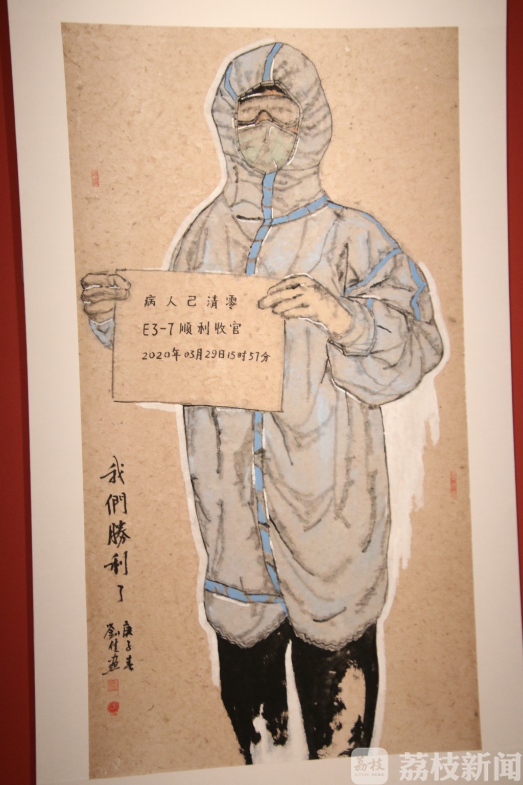 「」江苏省抗疫主题美术书法精品展开幕 240件书画作品致敬“英雄”