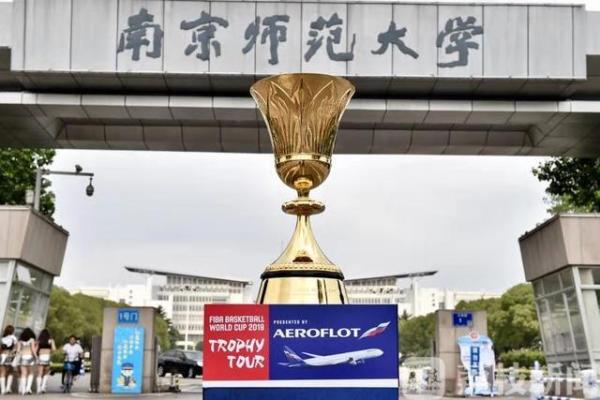 2019男篮世界杯冠军奖杯抵达南京赛区和球迷亲密接触