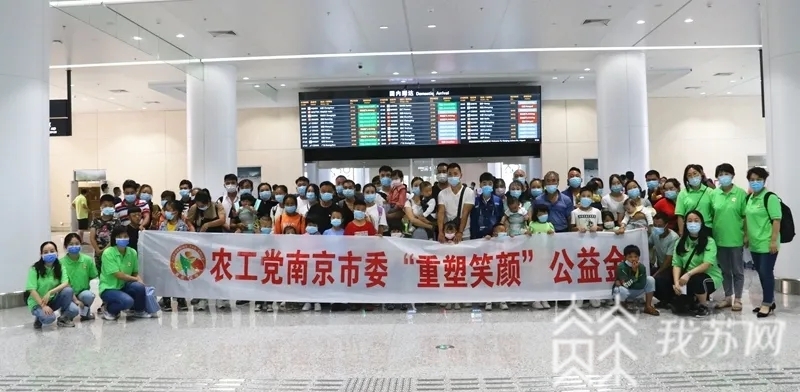 患儿■贵州27名面部畸形患儿赴南京“重塑笑颜”