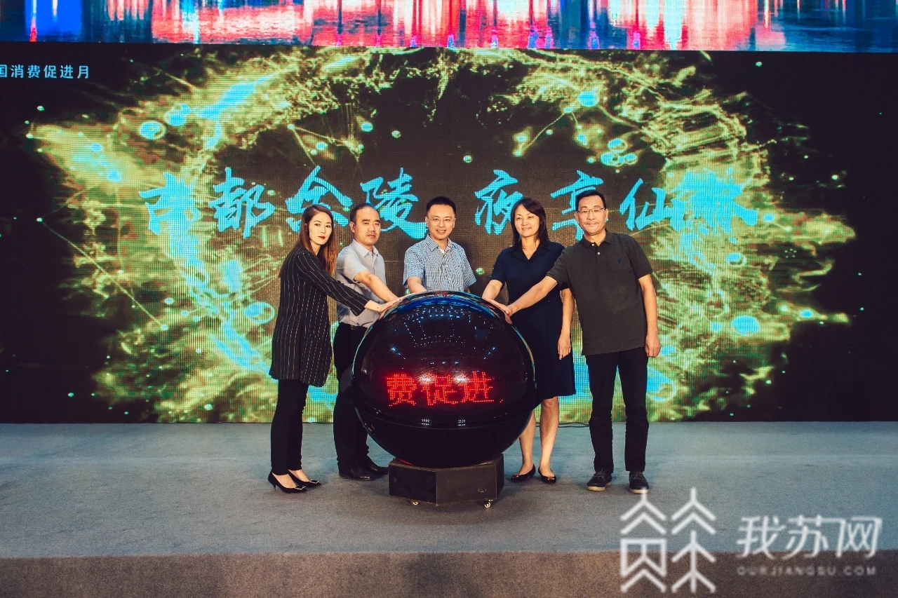 消费■激发消费潜能,点亮栖霞之“夜”