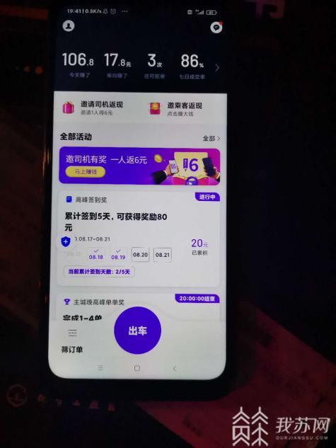 平台■你用过“花小猪“打车吗？该平台在南京不合规！
