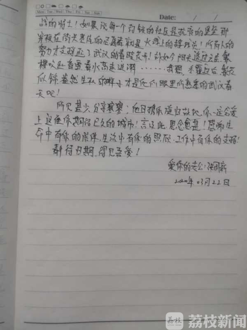 武汉■武汉来信|春暖花开，得见吾爱，指日可待！