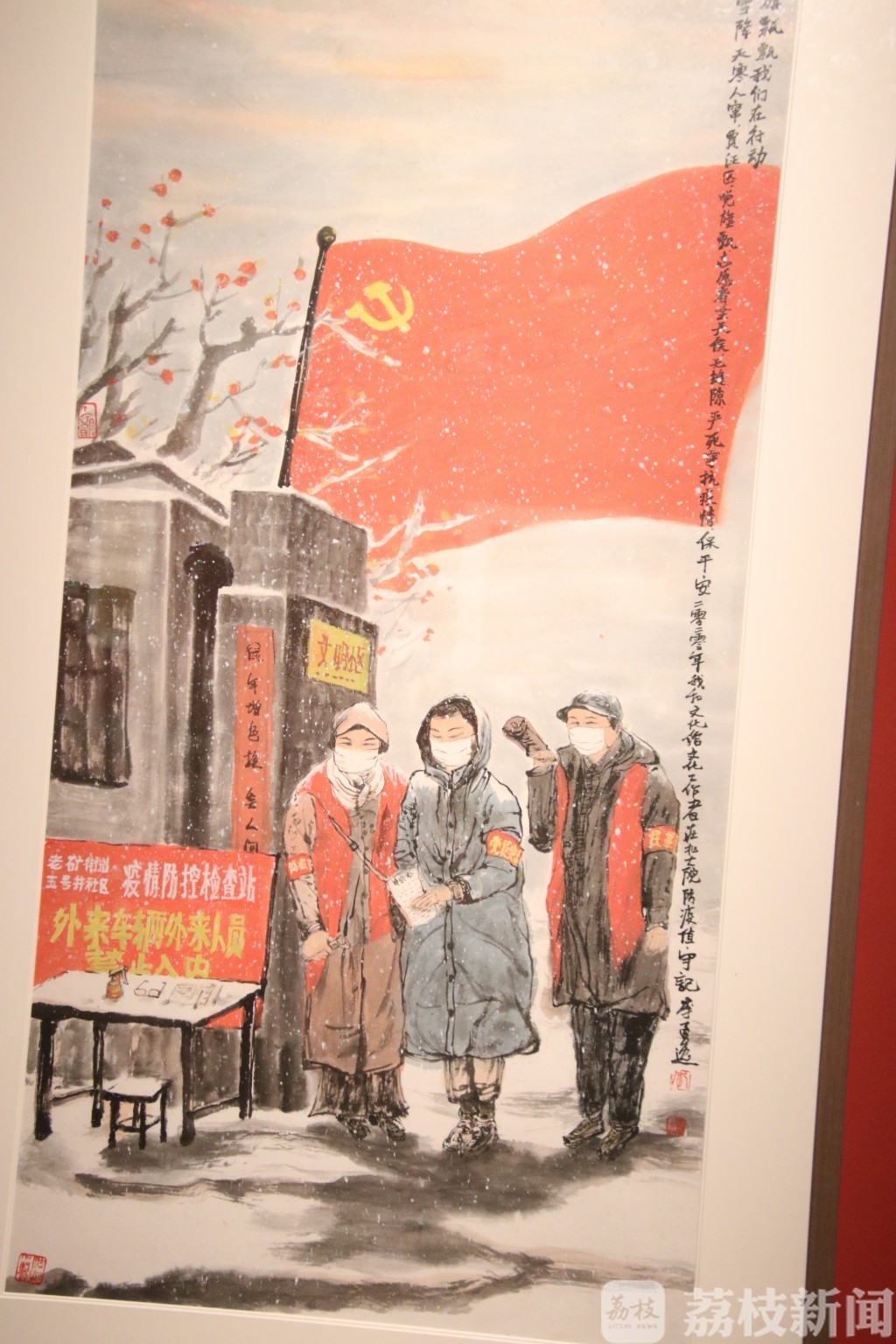 「」江苏省抗疫主题美术书法精品展开幕 240件书画作品致敬“英雄”