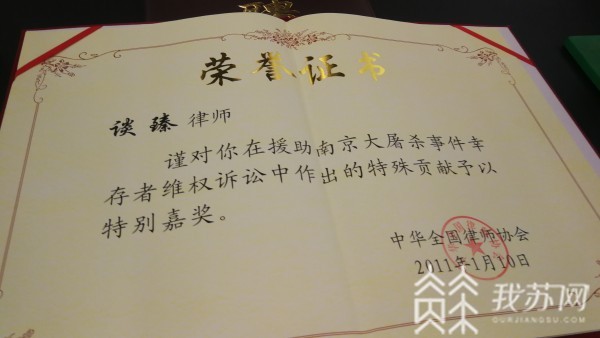 南京大屠杀■谈臻律师追思会暨物品捐赠仪式在侵华日军南京大屠杀遇难同胞纪念馆举办