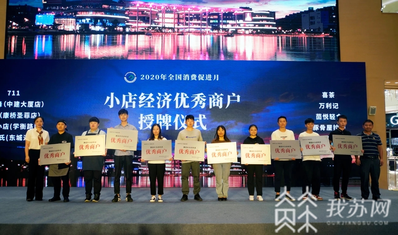 消费■激发消费潜能,点亮栖霞之“夜”